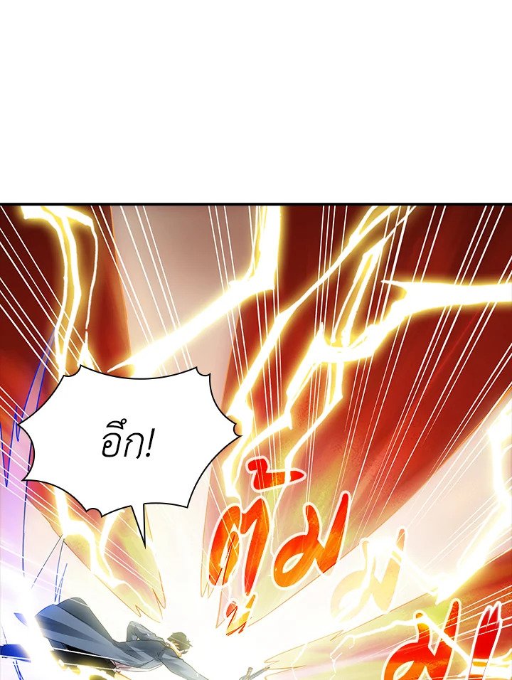 I Have an SSS-Rank Trait, But I Want a Normal Life ตอนที่ 5 87