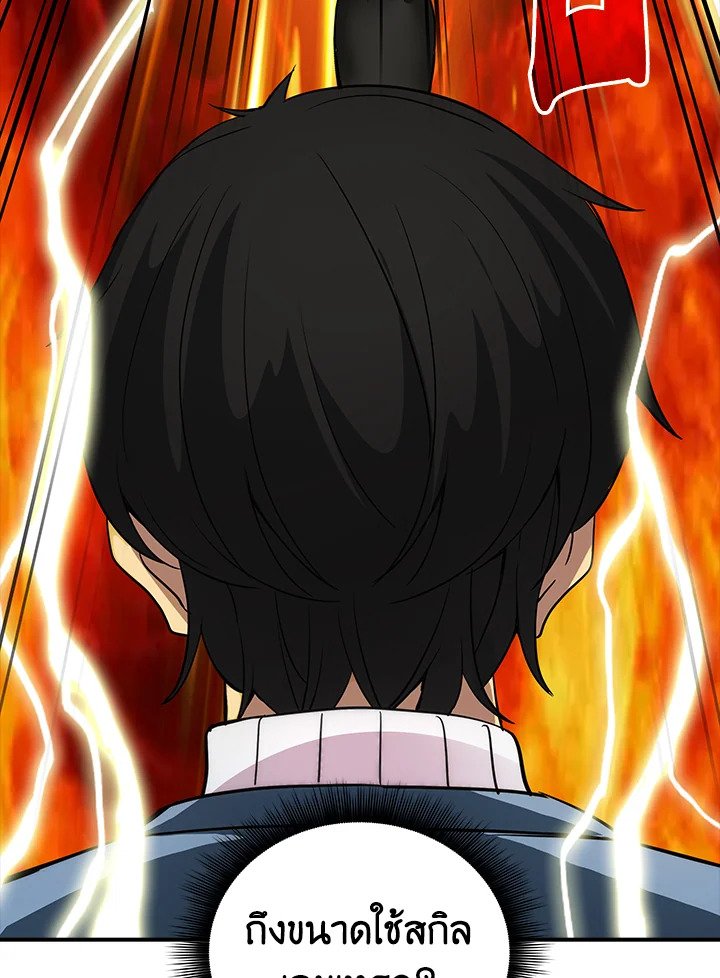 I Have an SSS-Rank Trait, But I Want a Normal Life ตอนที่ 5 98