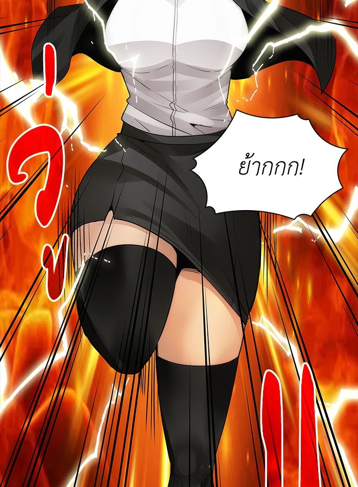 I Have an SSS-Rank Trait, But I Want a Normal Life ตอนที่ 5 97