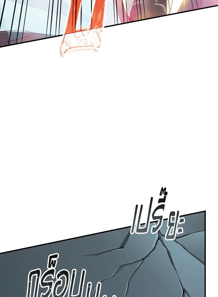 I Have an SSS-Rank Trait, But I Want a Normal Life ตอนที่ 5 111