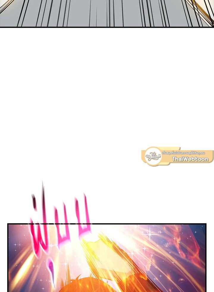 I Have an SSS-Rank Trait, But I Want a Normal Life ตอนที่ 5 116