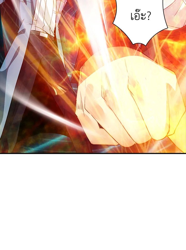 I Have an SSS-Rank Trait, But I Want a Normal Life ตอนที่ 5 120