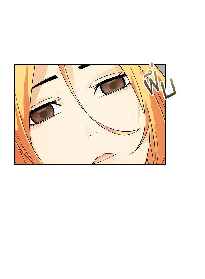 I Have an SSS-Rank Trait, But I Want a Normal Life ตอนที่ 5 130