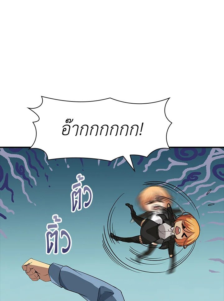 I Have an SSS-Rank Trait, But I Want a Normal Life ตอนที่ 5 125