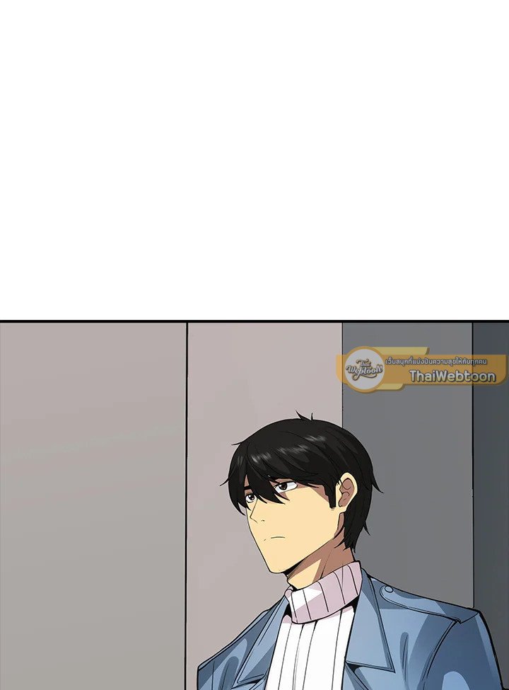 I Have an SSS-Rank Trait, But I Want a Normal Life ตอนที่ 5 140