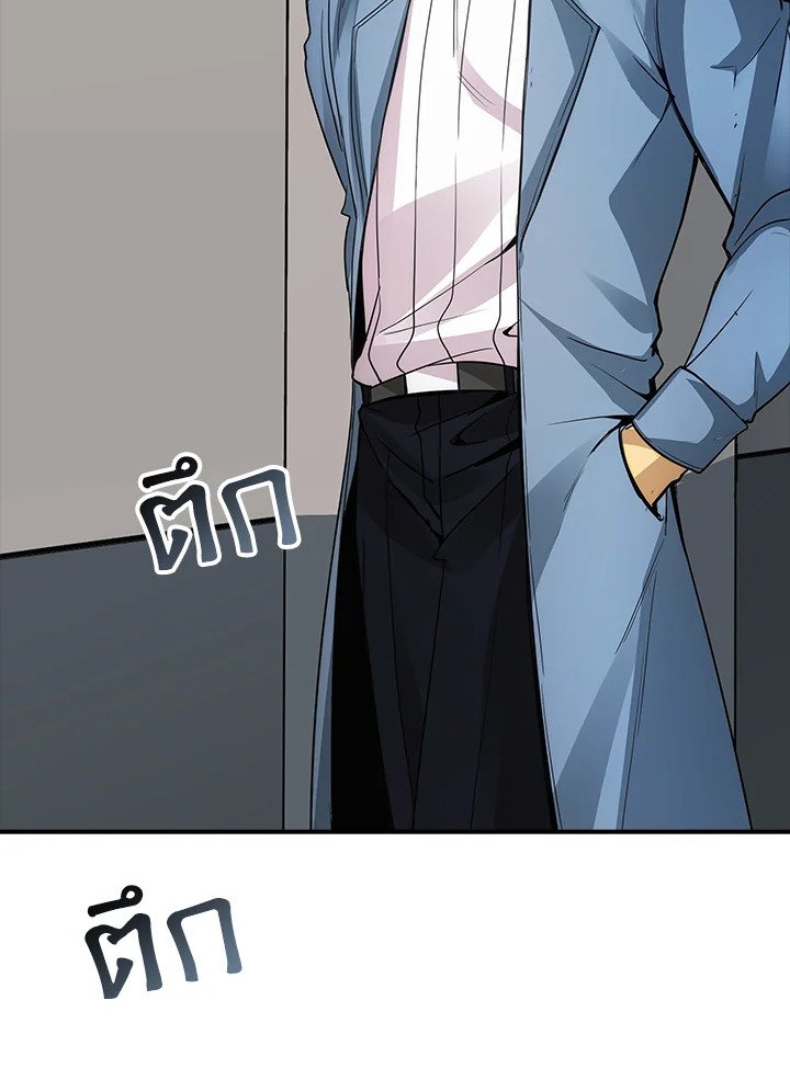 I Have an SSS-Rank Trait, But I Want a Normal Life ตอนที่ 5 141
