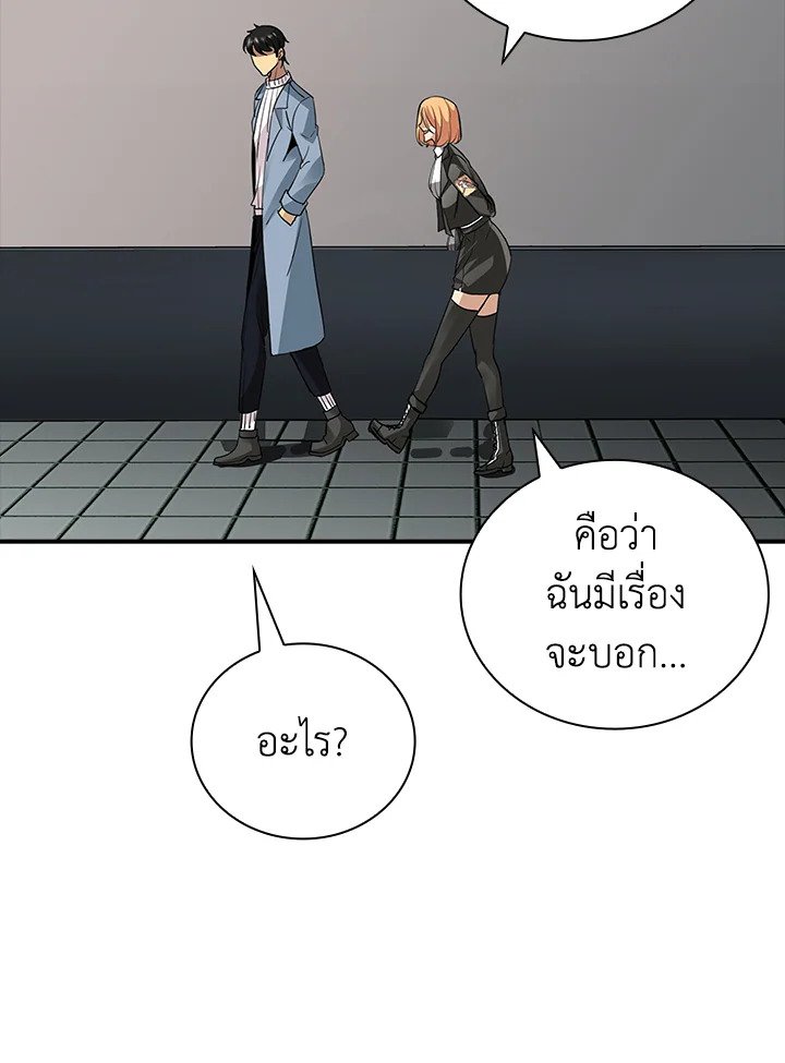 I Have an SSS-Rank Trait, But I Want a Normal Life ตอนที่ 5 146