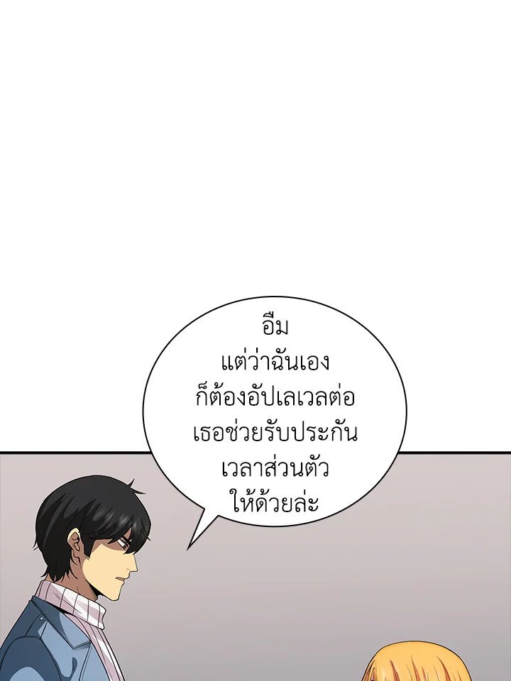 I Have an SSS-Rank Trait, But I Want a Normal Life ตอนที่ 5 151