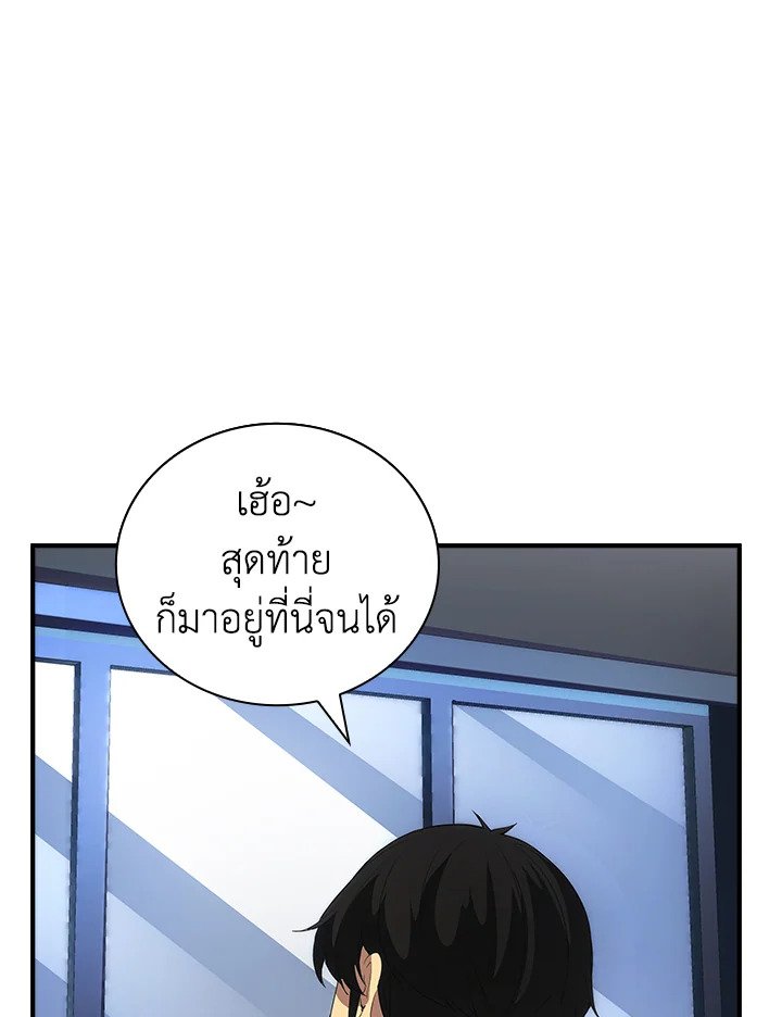 I Have an SSS-Rank Trait, But I Want a Normal Life ตอนที่ 5 166