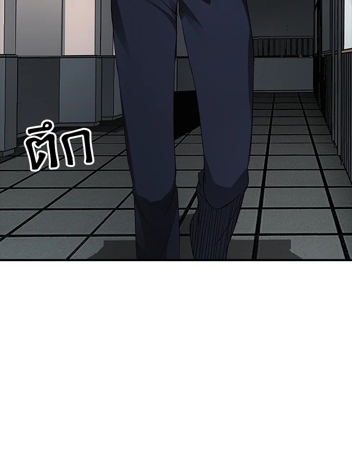 I Have an SSS-Rank Trait, But I Want a Normal Life ตอนที่ 5 165