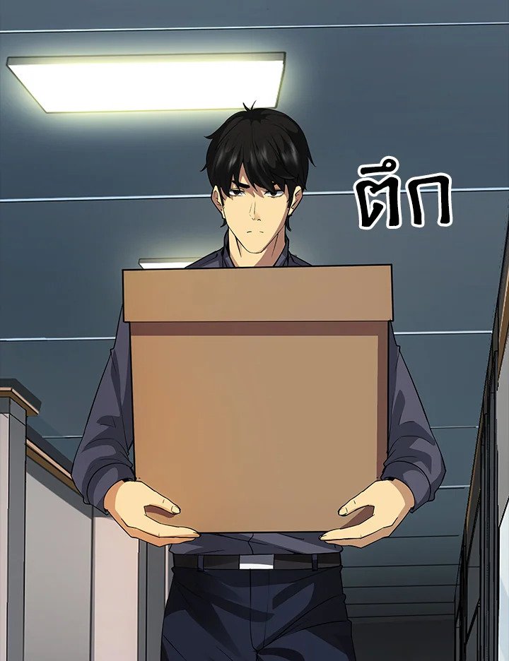 I Have an SSS-Rank Trait, But I Want a Normal Life ตอนที่ 5 164