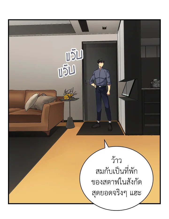 I Have an SSS-Rank Trait, But I Want a Normal Life ตอนที่ 6 3