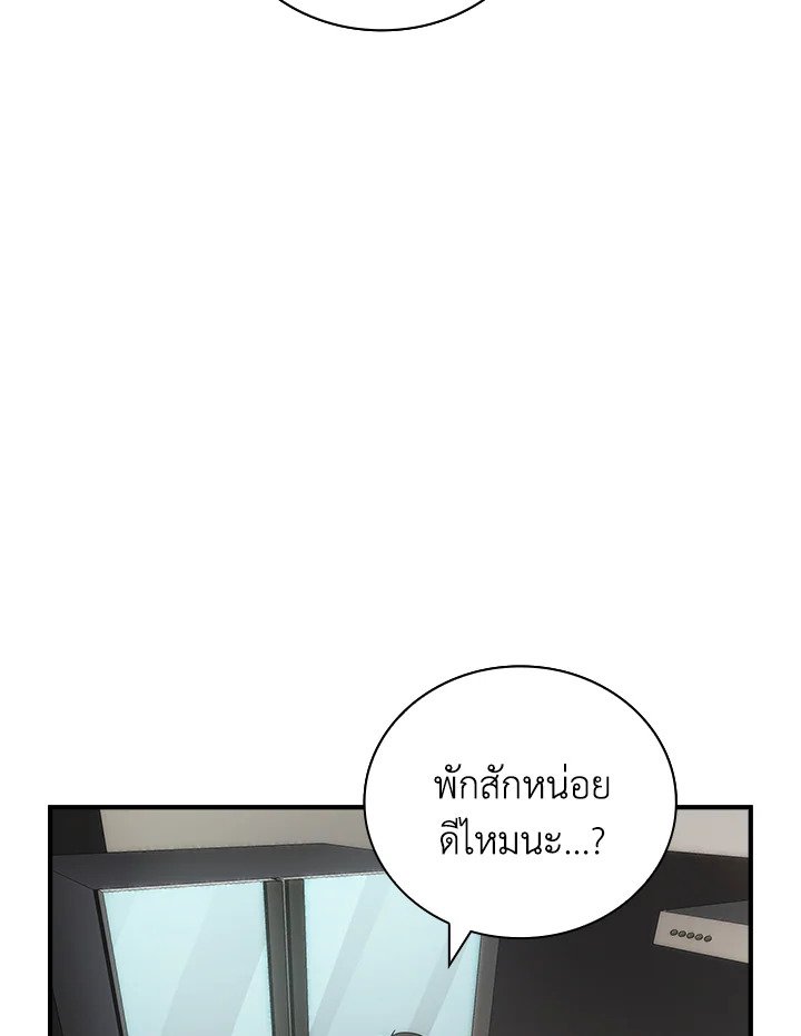 I Have an SSS-Rank Trait, But I Want a Normal Life ตอนที่ 6 6