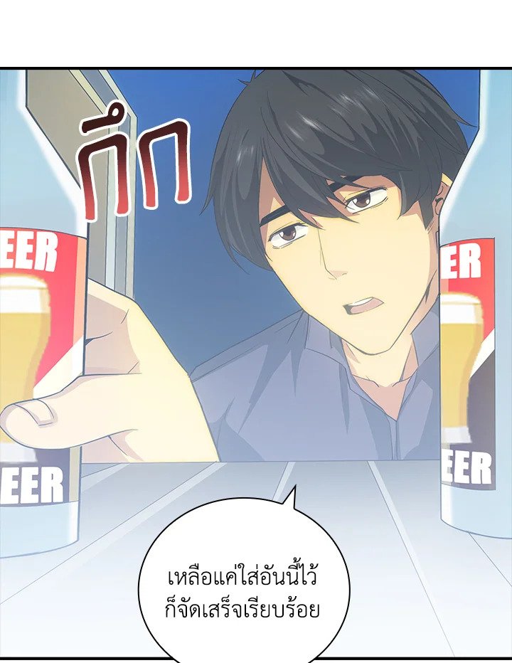 I Have an SSS-Rank Trait, But I Want a Normal Life ตอนที่ 6 5