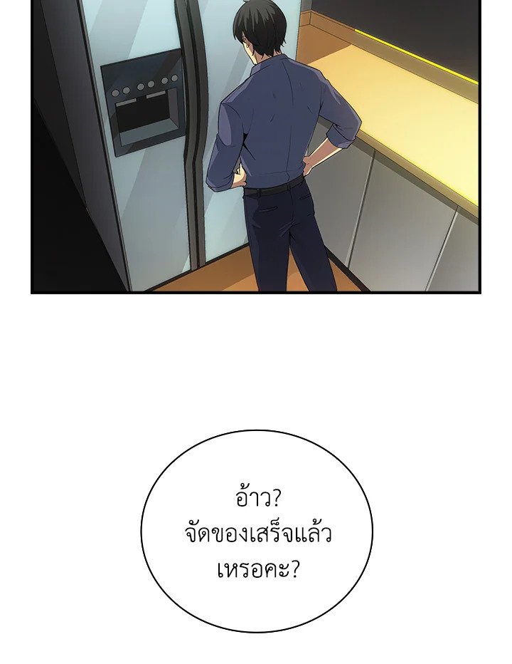 I Have an SSS-Rank Trait, But I Want a Normal Life ตอนที่ 6 7