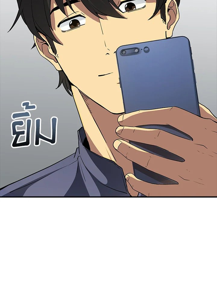 I Have an SSS-Rank Trait, But I Want a Normal Life ตอนที่ 6 17