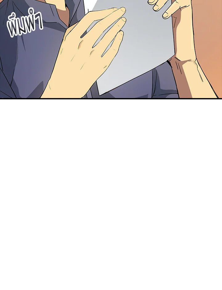 I Have an SSS-Rank Trait, But I Want a Normal Life ตอนที่ 6 11