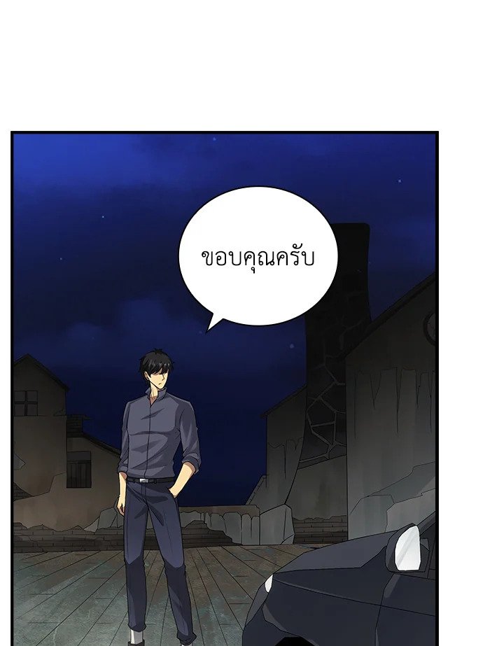 I Have an SSS-Rank Trait, But I Want a Normal Life ตอนที่ 6 28