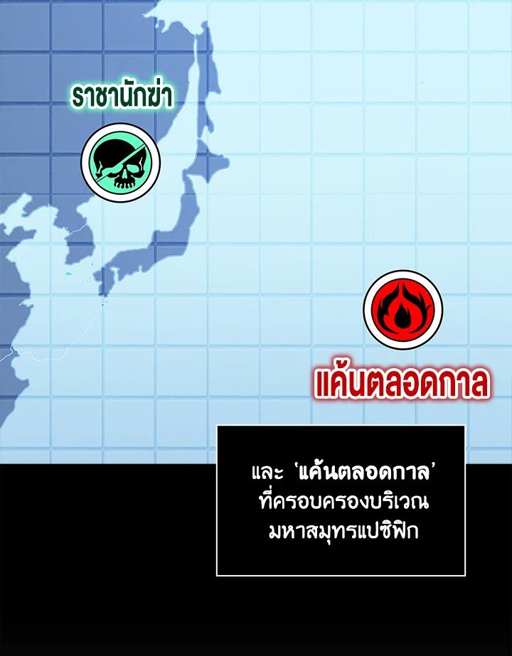 I Have an SSS-Rank Trait, But I Want a Normal Life ตอนที่ 6 26