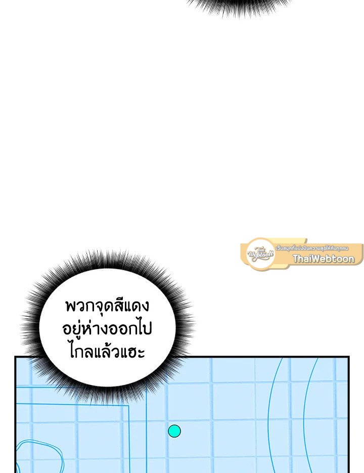I Have an SSS-Rank Trait, But I Want a Normal Life ตอนที่ 6 34