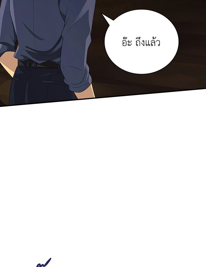 I Have an SSS-Rank Trait, But I Want a Normal Life ตอนที่ 6 38