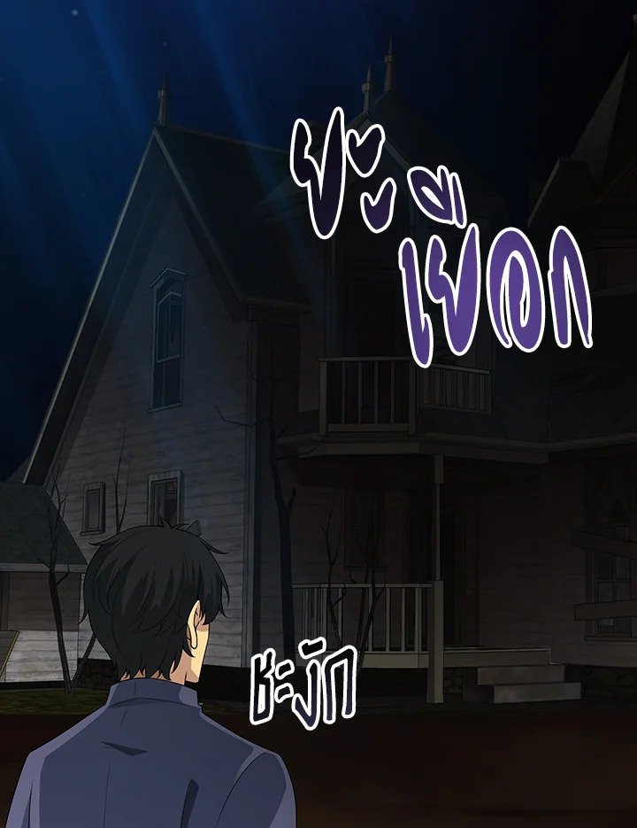 I Have an SSS-Rank Trait, But I Want a Normal Life ตอนที่ 6 37