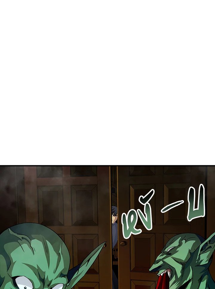 I Have an SSS-Rank Trait, But I Want a Normal Life ตอนที่ 6 44