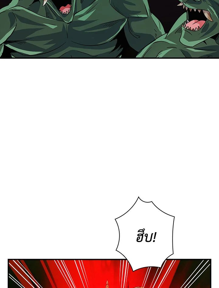 I Have an SSS-Rank Trait, But I Want a Normal Life ตอนที่ 6 68