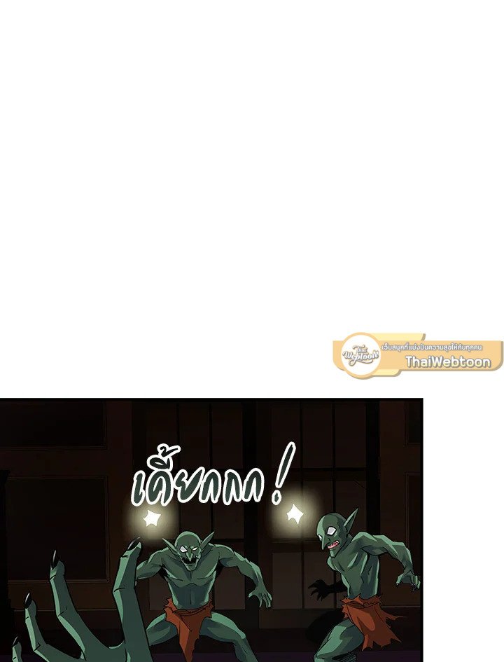 I Have an SSS-Rank Trait, But I Want a Normal Life ตอนที่ 6 70