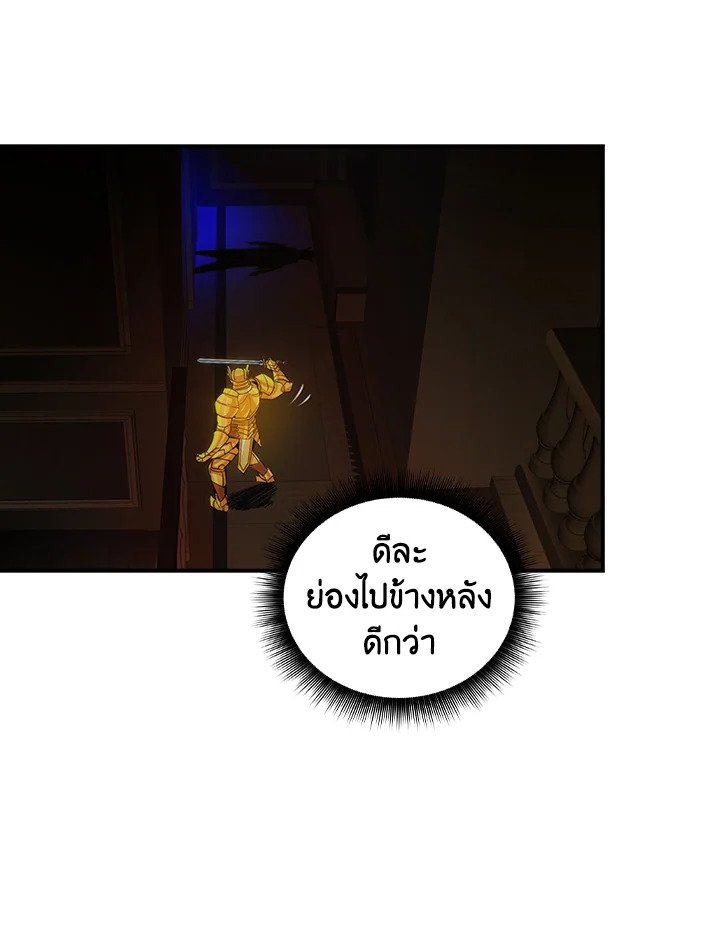 I Have an SSS-Rank Trait, But I Want a Normal Life ตอนที่ 6 66