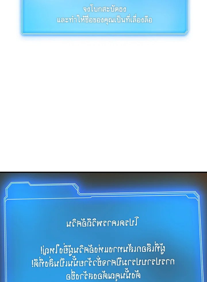 I Have an SSS-Rank Trait, But I Want a Normal Life ตอนที่ 6 77