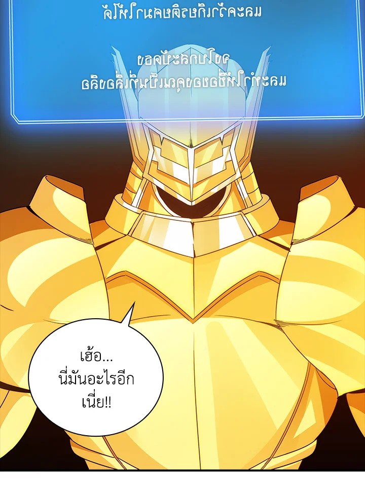 I Have an SSS-Rank Trait, But I Want a Normal Life ตอนที่ 6 78