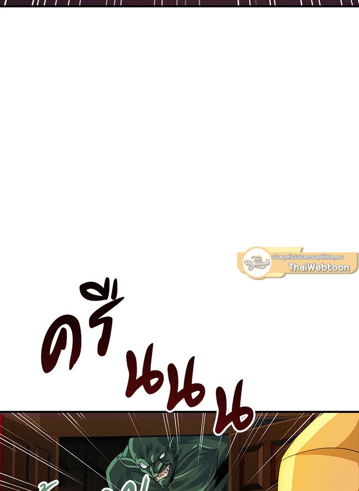I Have an SSS-Rank Trait, But I Want a Normal Life ตอนที่ 6 103
