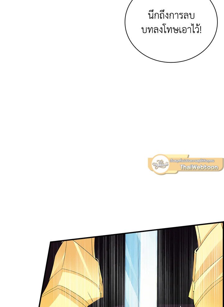 I Have an SSS-Rank Trait, But I Want a Normal Life ตอนที่ 6 99