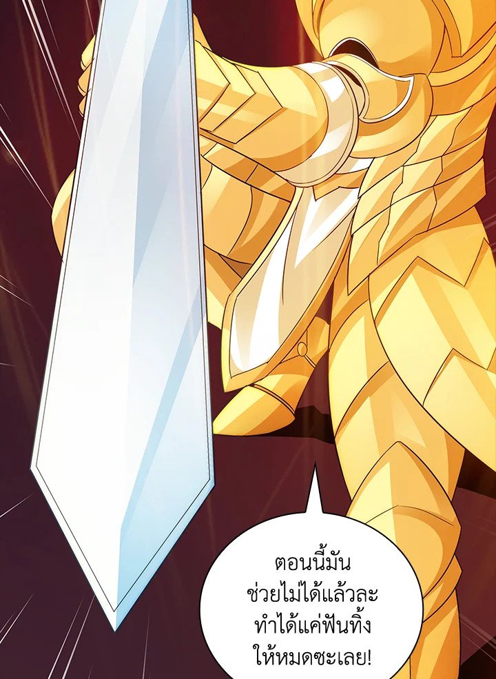I Have an SSS-Rank Trait, But I Want a Normal Life ตอนที่ 6 106