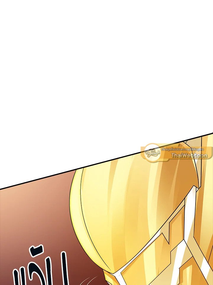 I Have an SSS-Rank Trait, But I Want a Normal Life ตอนที่ 6 112