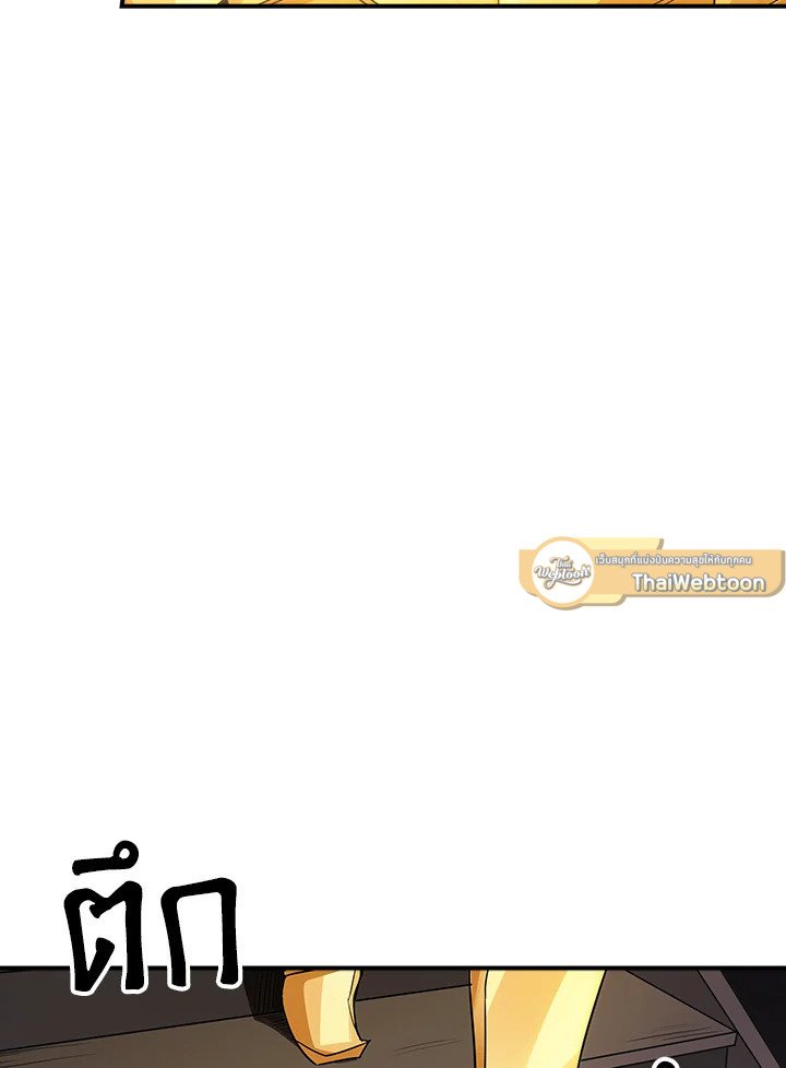 I Have an SSS-Rank Trait, But I Want a Normal Life ตอนที่ 6 127