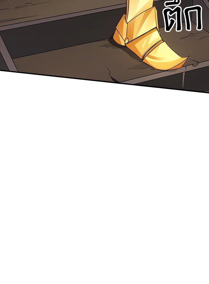 I Have an SSS-Rank Trait, But I Want a Normal Life ตอนที่ 6 128