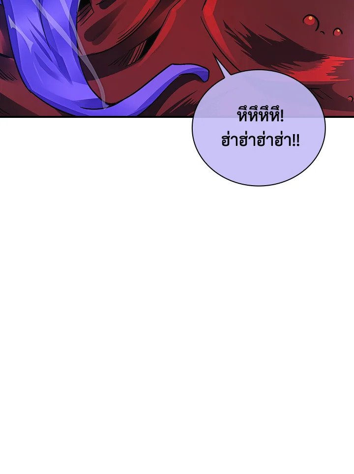 I Have an SSS-Rank Trait, But I Want a Normal Life ตอนที่ 6 134