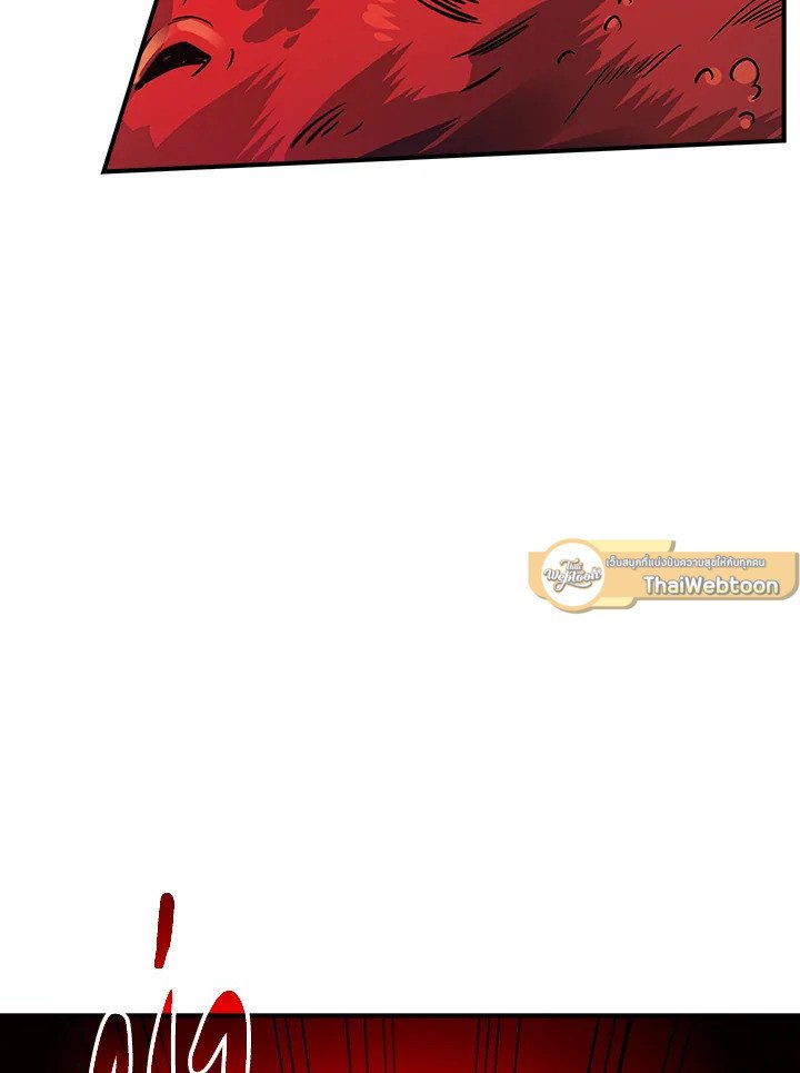 I Have an SSS-Rank Trait, But I Want a Normal Life ตอนที่ 6 140