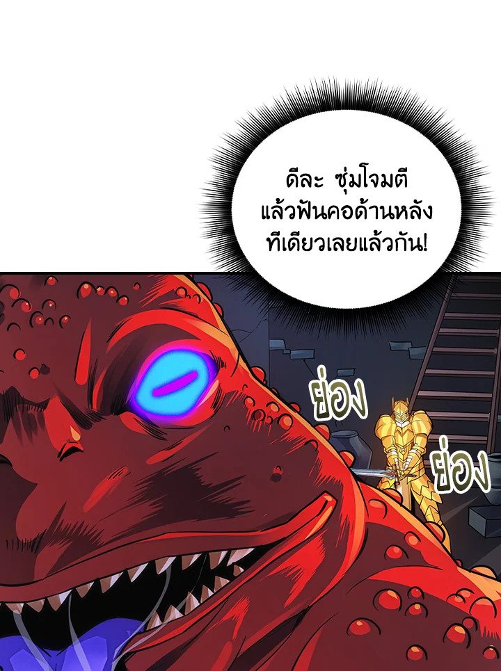 I Have an SSS-Rank Trait, But I Want a Normal Life ตอนที่ 6 133