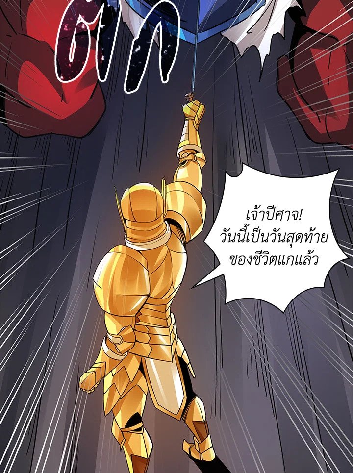 I Have an SSS-Rank Trait, But I Want a Normal Life ตอนที่ 6 138