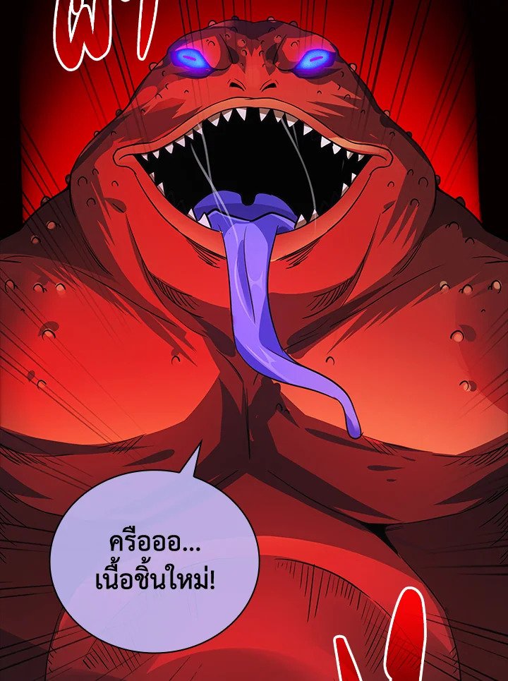 I Have an SSS-Rank Trait, But I Want a Normal Life ตอนที่ 6 141