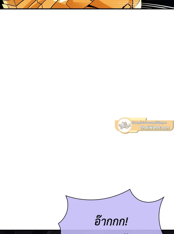 I Have an SSS-Rank Trait, But I Want a Normal Life ตอนที่ 6 151
