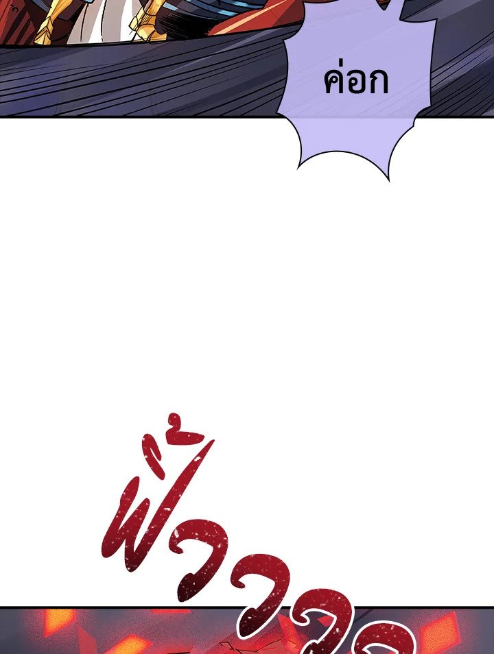 I Have an SSS-Rank Trait, But I Want a Normal Life ตอนที่ 6 156