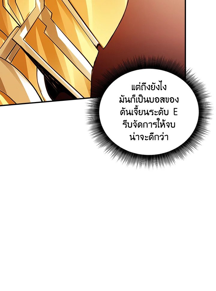 I Have an SSS-Rank Trait, But I Want a Normal Life ตอนที่ 6 154
