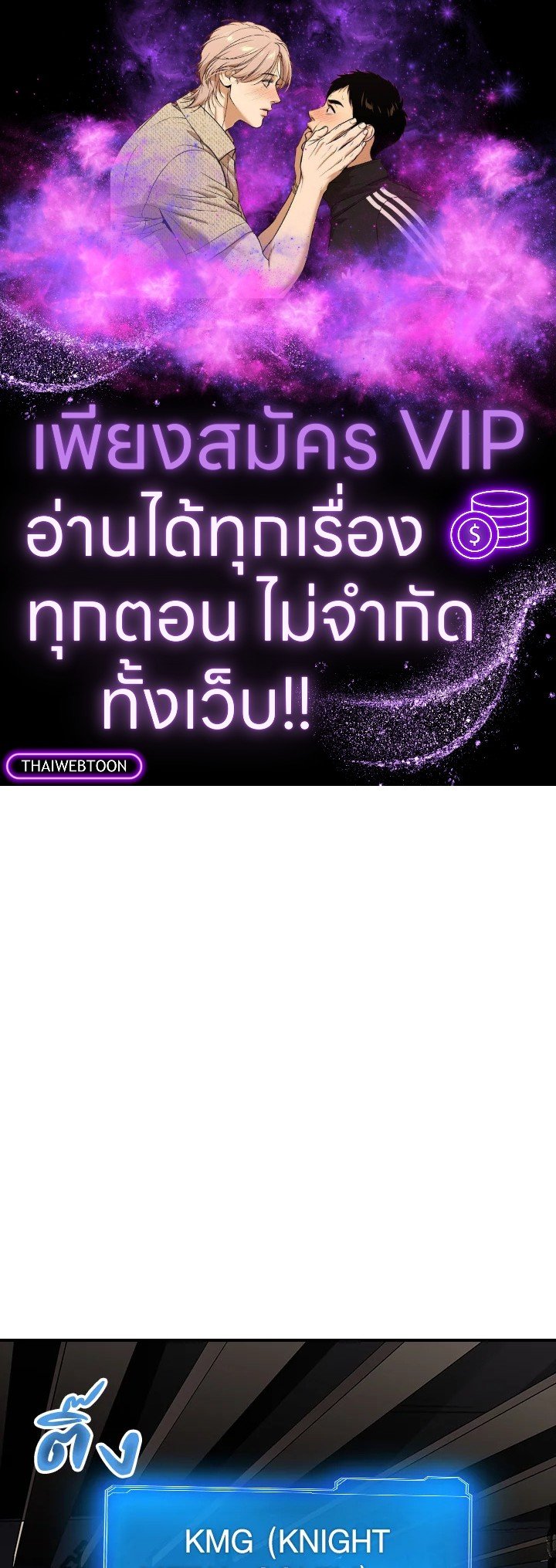 I Have an SSS-Rank Trait, But I Want a Normal Life ตอนที่ 7 1