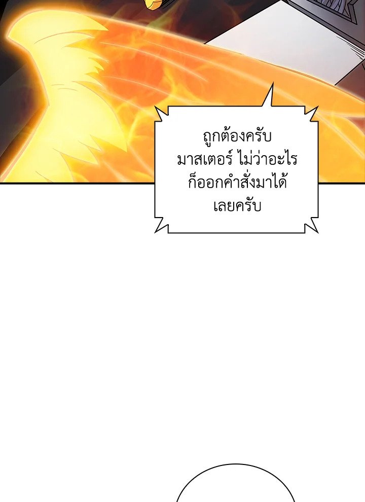 I Have an SSS-Rank Trait, But I Want a Normal Life ตอนที่ 7 12