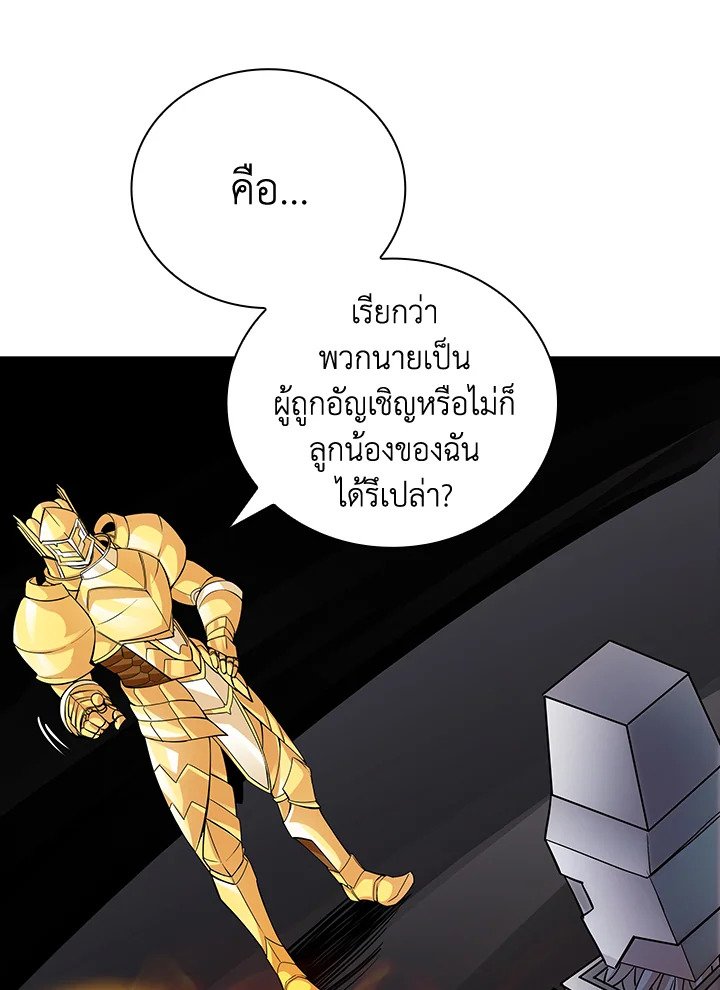 I Have an SSS-Rank Trait, But I Want a Normal Life ตอนที่ 7 11