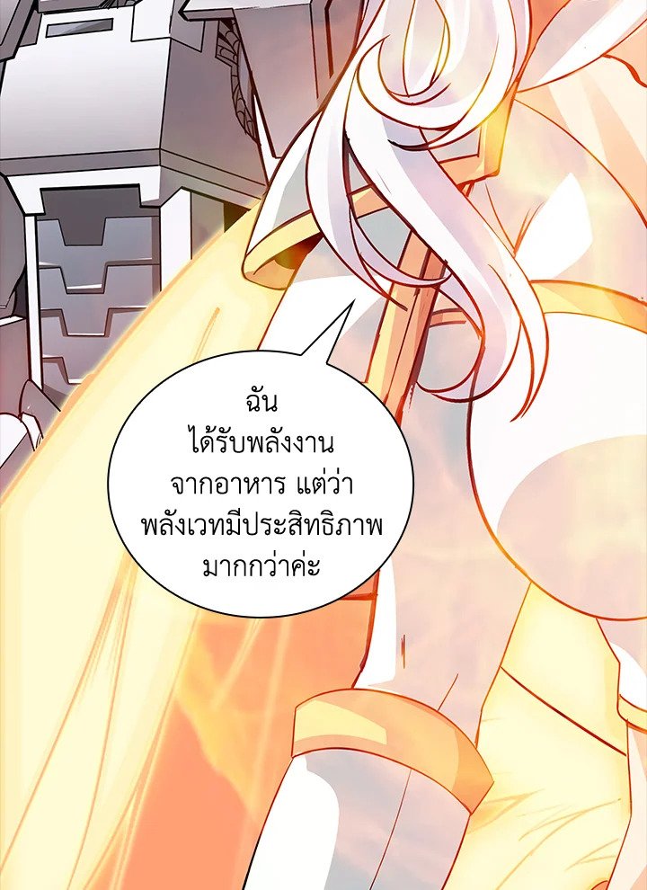 I Have an SSS-Rank Trait, But I Want a Normal Life ตอนที่ 7 19